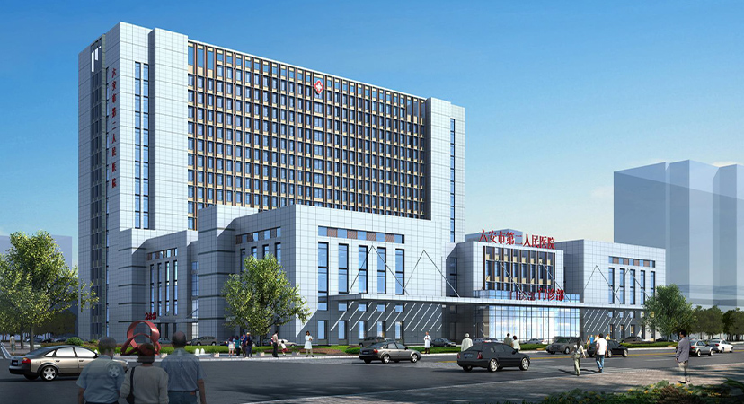 六安市·第二人民医院