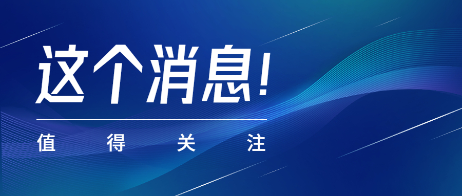 国务院办公厅：《关于规范实施政府和社会资本合作新机制的指导意见》的通知。